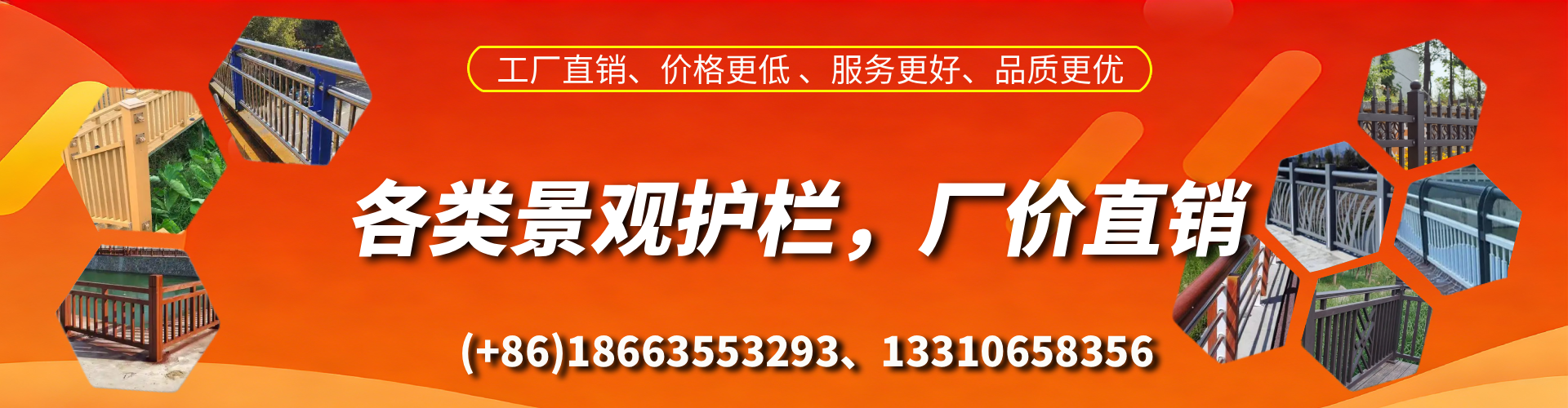 湘潭景观护栏生产厂家